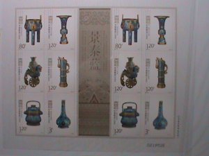​CHINA-2013-SC#4095a CLOISONNE WARE MINI SHEET IN FOLDER-VF LIMITED EDITION