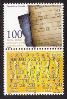 Kosovo Sc# 111  MNH 100th Anniv. of the Alphabet (Pair)