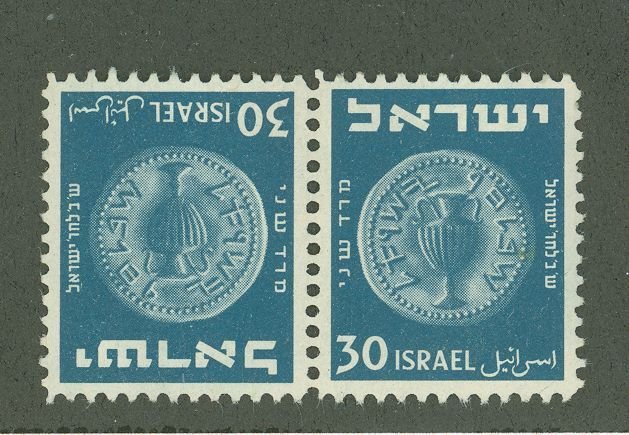 Israel #21 Unused Multiple