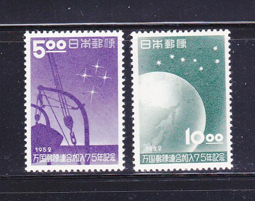 Japan 552-553 Set MH UPU