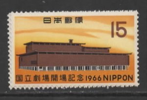 Japan Sc # 899 mint hinged (RRS)