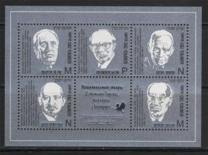 BELARUS 2013 STAMPS JEWISH LEADERS OF ISRAEL BORN IN BELARUS SHIMON PERES SHEET