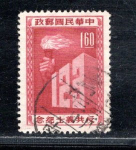 CHINA SC# 1104 FVF/U