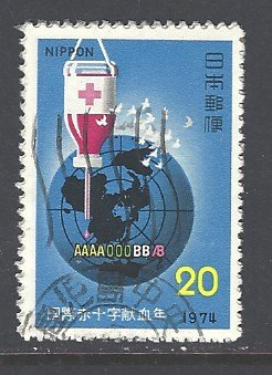 Japan Sc # 1174 used (BC)