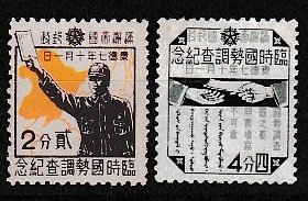 Manchukuo 1940 Scott 134-135 National Census MNH gum crease # 135