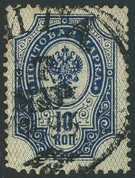 Riga Postmark Latvia under Russian Empire 10k Used Postage Coat of Arms