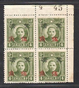 JapOcc Mengkiang 1945 Surch 50c/4c New Peking SYS (Cnr B/4) MNH CV$40