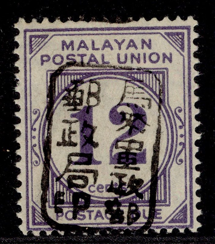 MALAYSIA - Japanese Occupation GVI SG JD26, 12c ultramarine, VLH MINT. Cat £25.