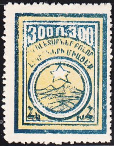 Armenia 1922 MH Sc #301 300r Mt Ararat, Soviet Sun possible counterfeit