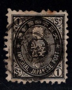 JAPAN Scott 56 Used stamp