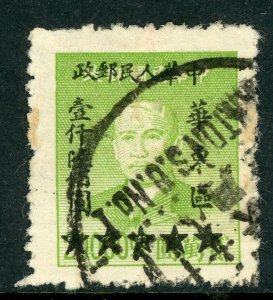 East China 1949 PRC Liberated $20,000 Scott 5L94 VFU U527