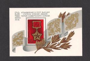 RUSSIA SC# 5249 VF LH 1984