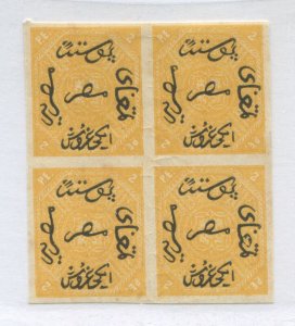 Egypt 1866 1 piastre Plate Proof block of 4 mint no gum