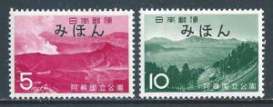 Japan #841-2 NH Aso Park w/ Mihon (Specimen) Ovpt.