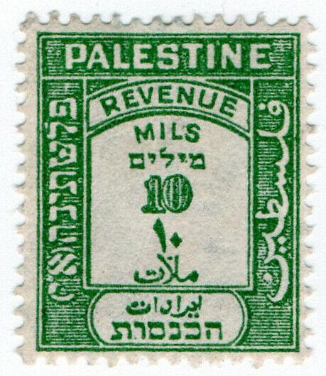 (I.B) Palestine Revenue : Duty Stamp 10m