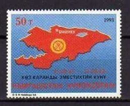 1993 Kyrgyzstan 18 2nd anniversary of independence 1,00 €
