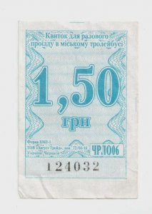 2016 Ukraine, transport trolleybus ticket Cherkasy, 1,50 UAH, Blue, USED