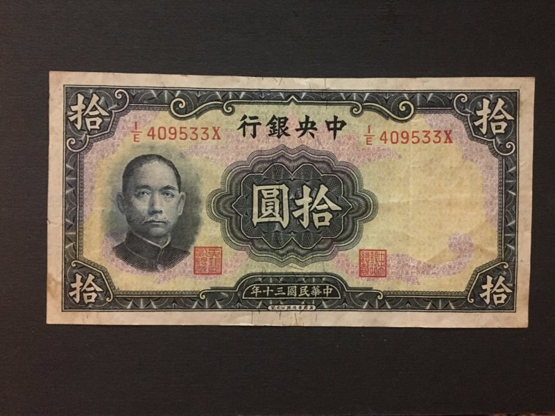 China banknote,  Genuine,  List 1830