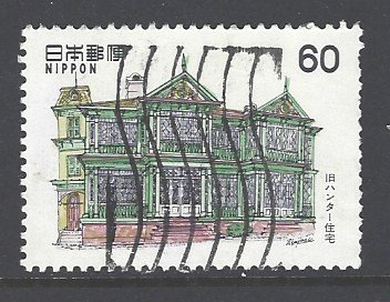 Japan Sc # 1526 used (DT-2)