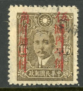 China 1943 Wartime 50¢ SC Fukien Scott 527h50 VFU R145