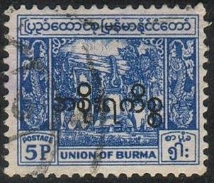 Burma O71 - Official - Issues of the Republic - Used