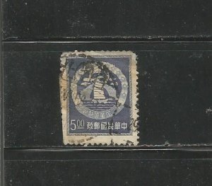 China #1101 Globe, Bridge and Ship