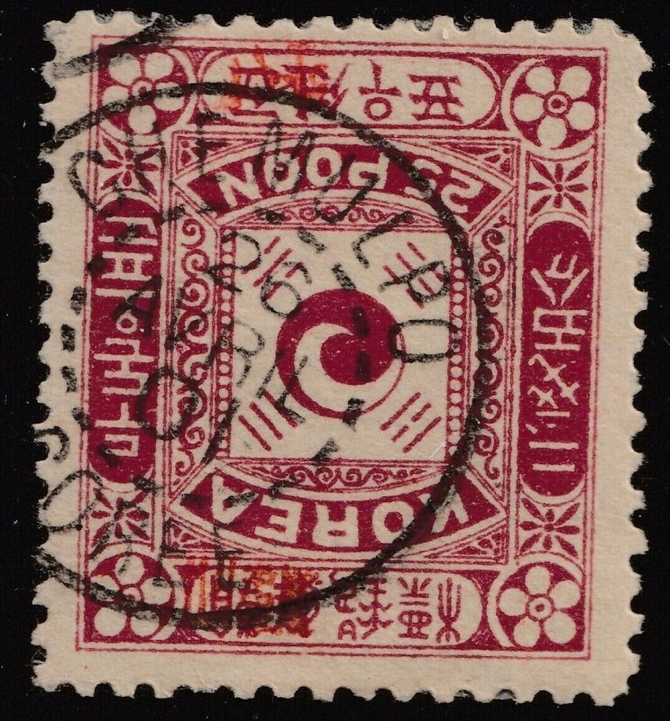 Sc #12 Korea 1897 Yin Yang overprint Tae Han used 25 poon issue CV $65.00