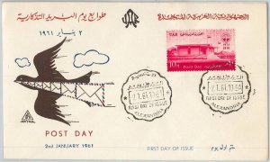 63039 - EEGYPT - POSTAL HISTORY - FDC COVER Scott # 516 - 1961 POST DAY-