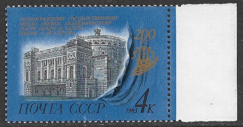 RUSSIA USSR 1983 Kirov Opera and Ballet Theater Issue Sc 5142 MNH