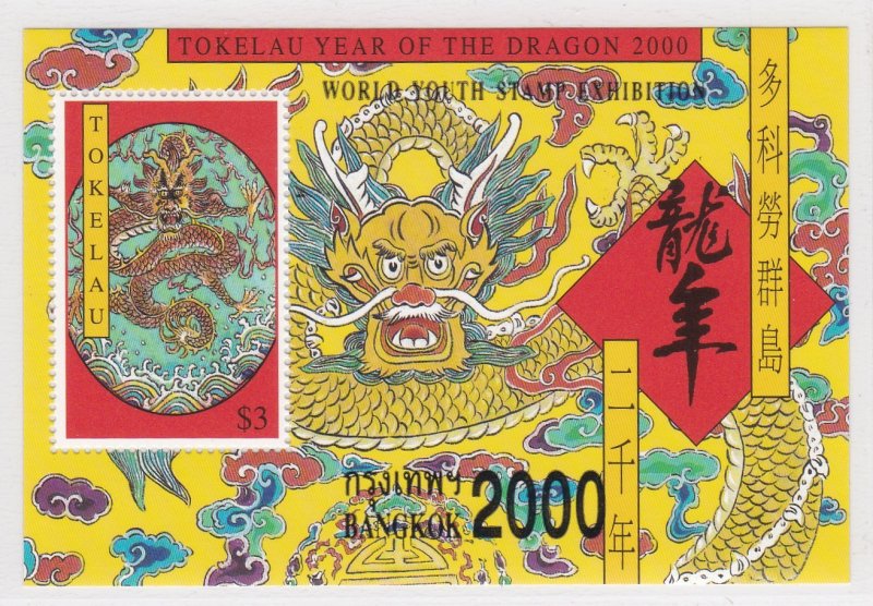 Tokelau # 282 & 282a, New Year - Year of the Dragon,  NH, 1/2 Cat