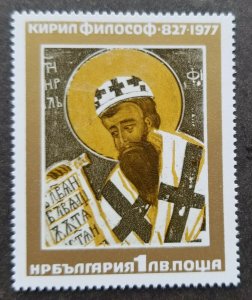 *FREE SHIP Bulgaria 1150th Birth Kyrillos 1977 Inventor Philosopher (stamp) MNH