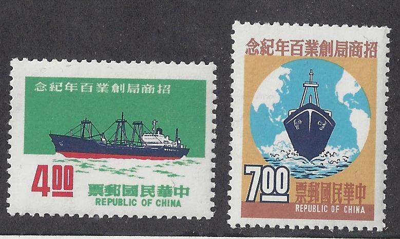 Republic of China Scott #1753-54 Mint Never Hinged