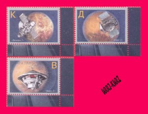 TRANSNISTRIA 2021 Space Achievements Planets Mars & Venus Exploration 3v MNH