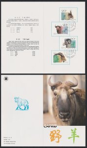 China Horned Ruminants 4v Presentation Card 1991 SC#2322-2325 SG#3727-3730