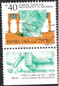 Israel #1014 Used w/Tab