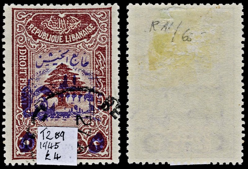 4558: Lebanon SG T343 T289 T344 T363 Army Tax. 1949. Sc# RA8 Mi Z8 Used. C£26