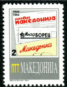 015 - MACEDONIA 1994 - The 50th Anniversary of Macedonian News Papers - MNH Set