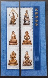 *FREE SHIP China Gold Bronze Buddhist Statues 2013 Buddha (stamp title MNH
