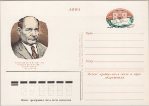 ZAYIX Russia USSR Postal Card Mi Pso 109 Mint Jakub Kolas, Author 101922SM26