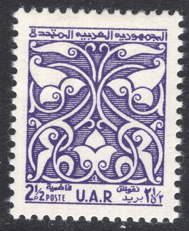 SYRIA-UAR SCOTT 21