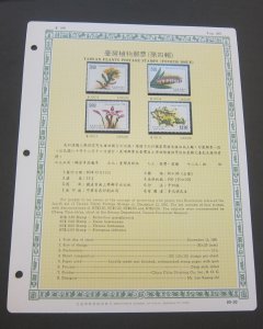 Taiwan Stamp Sc 2781-2784 Taiwan Plants set MNH Stock Card