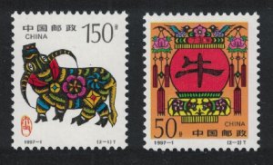 China Chinese New Year of the Ox 2v 1997 MNH SC#2747-2748 SG#4174-4175