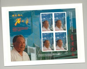 Liberia #1241 Deng Xiaoping 1v Imperf Chromalin Proof M/S of 4 Mounted in Folder