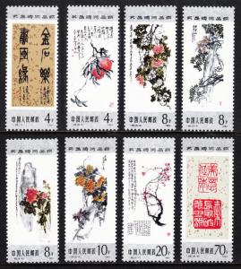 P.R. CHINA — SCOTT 1930-1937 — 1984 WU CHANGSHUO ARTWORKS SET — MNH