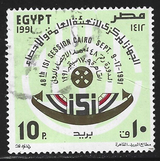 Egypt #1456   used