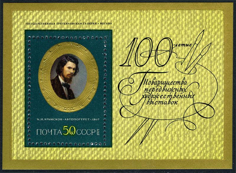 Russia 3902 S/S,MNH.History of Russian painting.Ivan Kramskoi,Self-portrait,1971