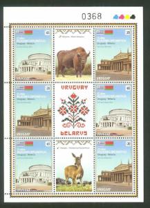 2017 URUGUAY BELARUS JOINT issue shet MNH theatre opera music masonic DEER BISON 