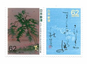 Japan 1989 - MNH - Pair - Scott #1792B *