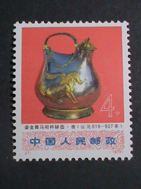 ​CHINA STAMP-1973-SC#1132- SILVER POT WITH HORSE DESIGN MNH- VERY FINE