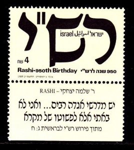 Israel 1012 MNH 1989 Rashi, Rabbi Solomon Ben Issac Talmudic Commentator w/Tab 